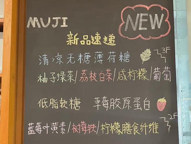 律”：看MUJI的反常识操作逆袭记麻将胡了试玩“猜价格”到“真香定(图5)
