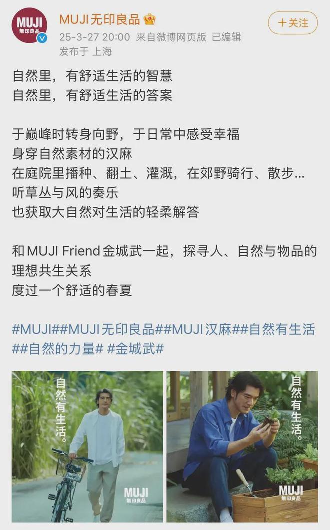 律”：看MUJI的反常识操作逆袭记麻将胡了试玩“猜价格”到“真香定(图3)