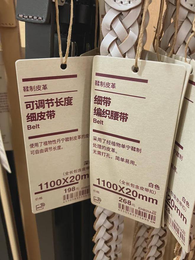 律”：看MUJI的反常识操作逆袭记麻将胡了试玩“猜价格”到“真香定(图10)
