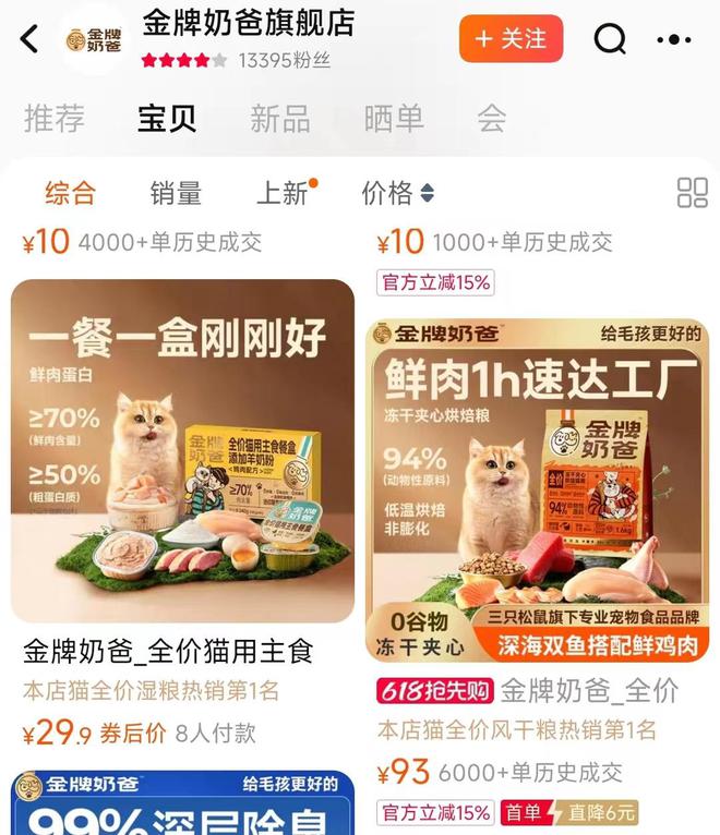 粮！三只松鼠靠什么重返宠物食品赛道PG麻将胡了2零食巨头盯上毛孩子口