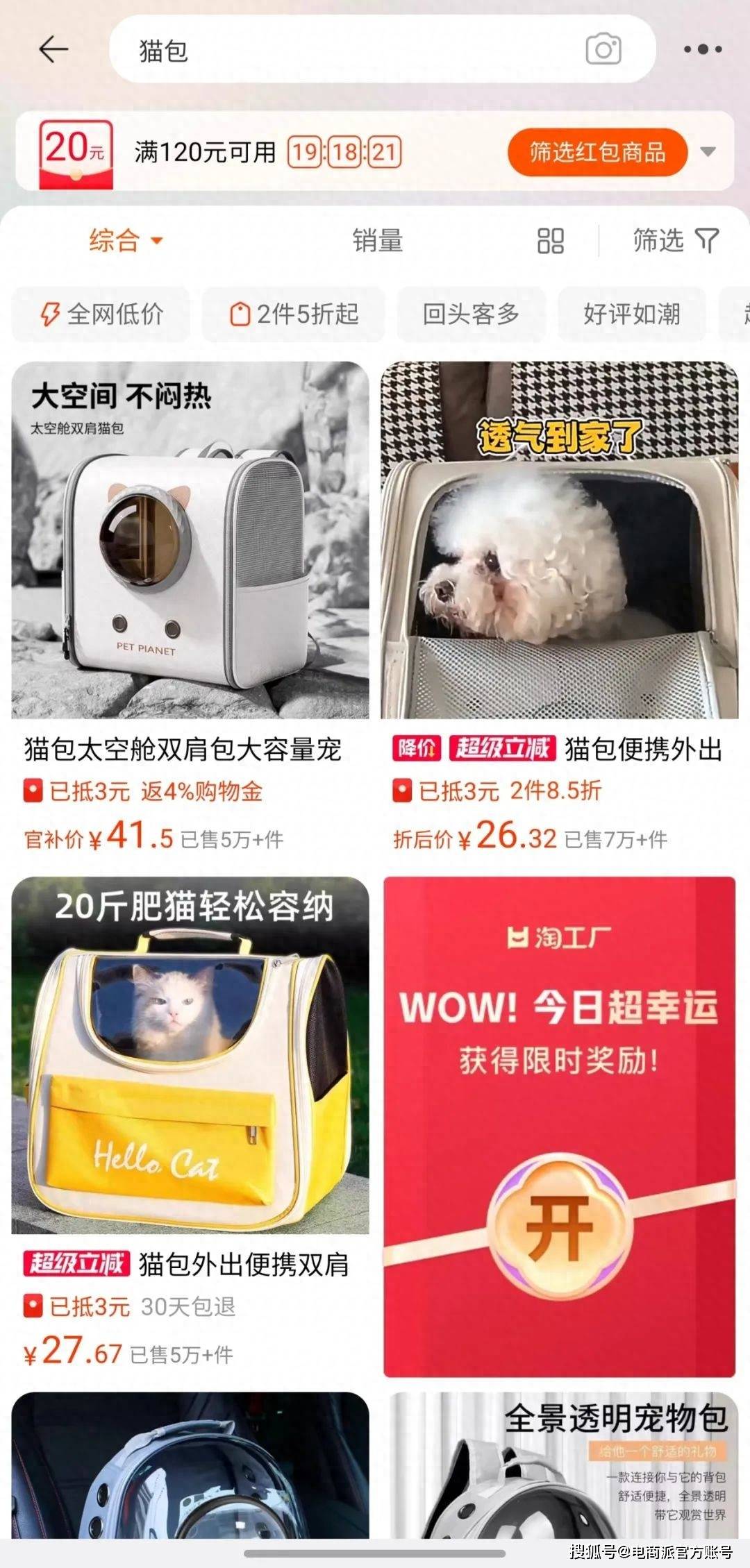 新潮流大批“毛孩子”家长涌入淘工厂PG麻将胡了2试玩“携宠出游”掀起(图2)