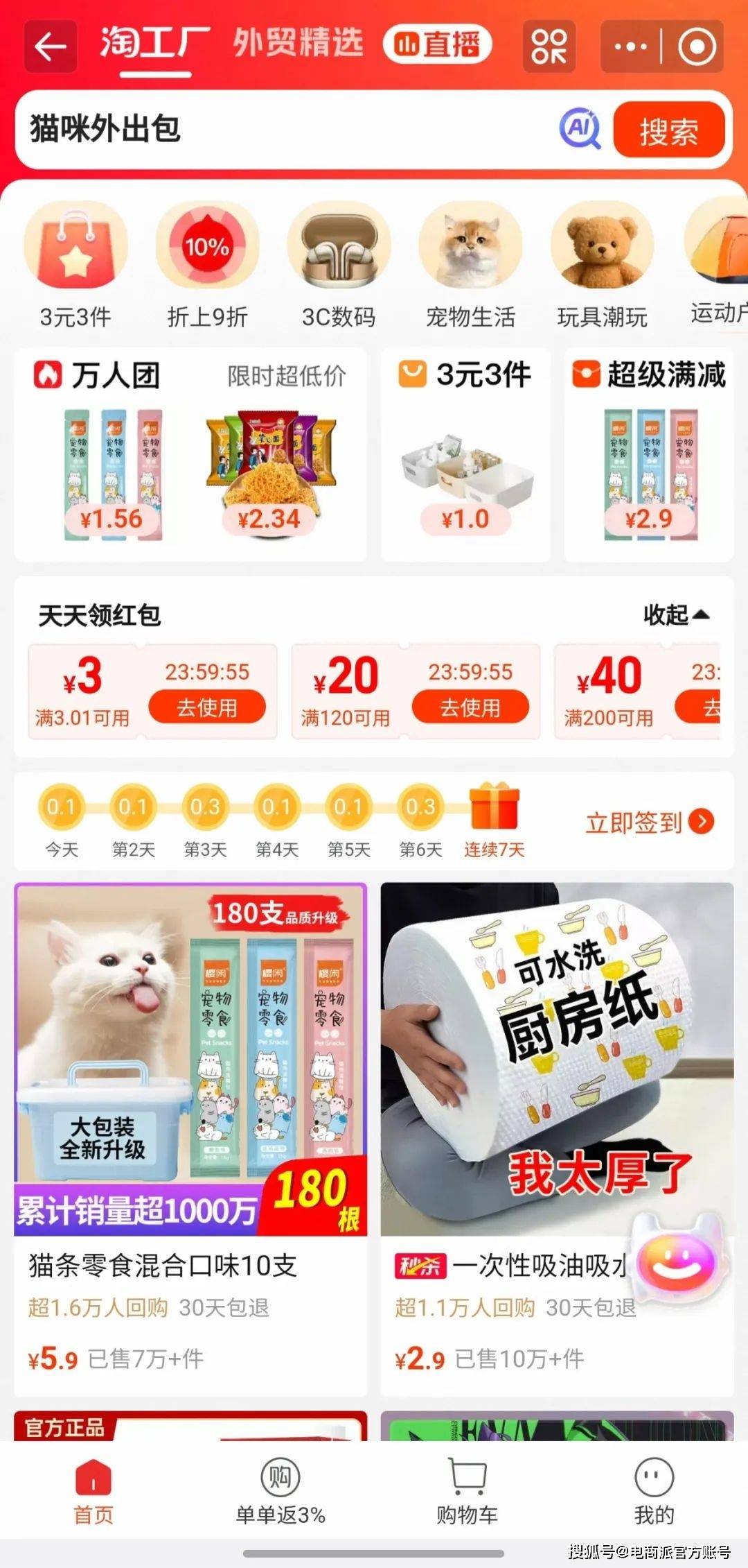 新潮流大批“毛孩子”家长涌入淘工厂PG麻将胡了2试玩“携宠出游”掀起(图8)