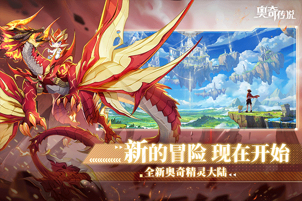 传说手游oppo渠道服麻将胡了试玩模拟器奥奇