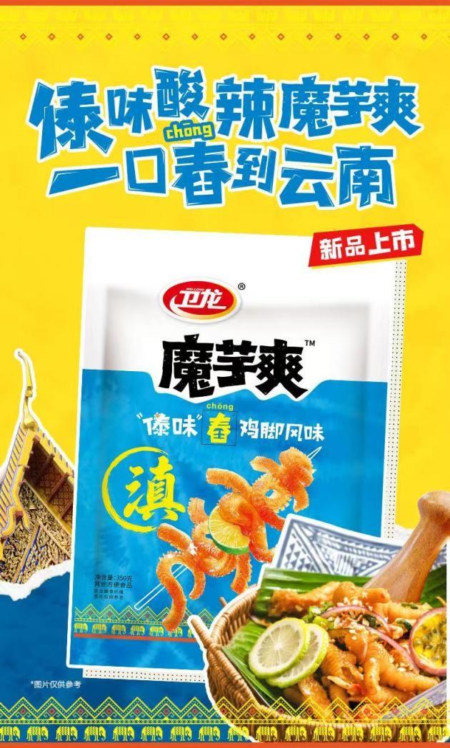 纤维爆表：魔芋爽为何成Z世代心中零食顶流？PG电子麻将胡了2试玩热量不到苹果一半膳食(图3)