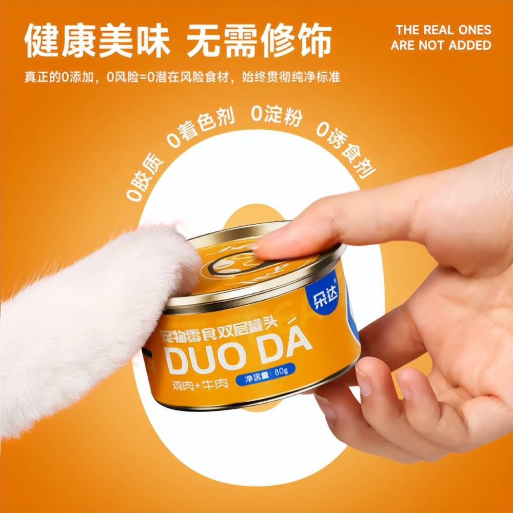 5 中国猫主食罐白皮书公布 朵达全系列深度拆解PG麻将胡了免费试玩模拟器【行业解读】202(图4)