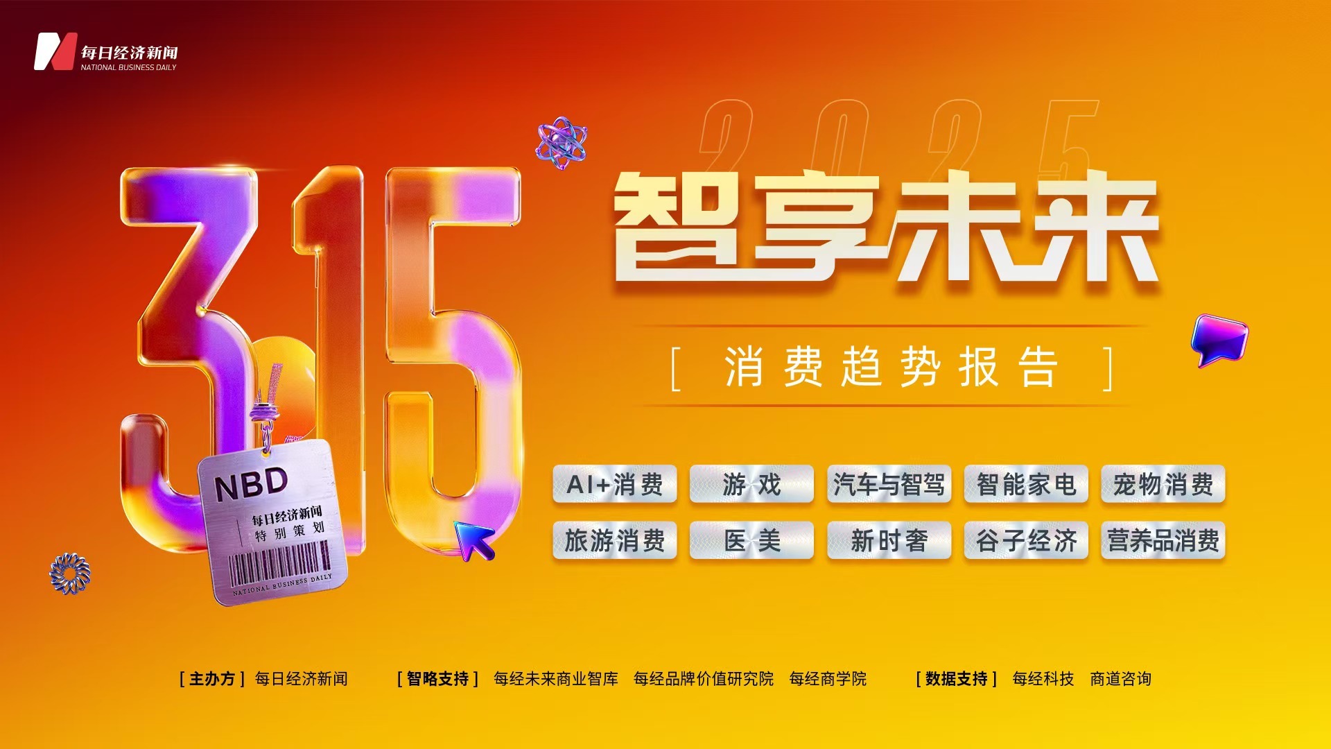 药宠物从“吃饱”转型“吃好” 国产品牌崛起驱动万亿元市场麻将胡了“2025 宠物消费·智享未来报告”｜狗粮也加中(图3)